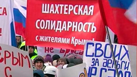 Митинг в поддержку Украины и Крыма
